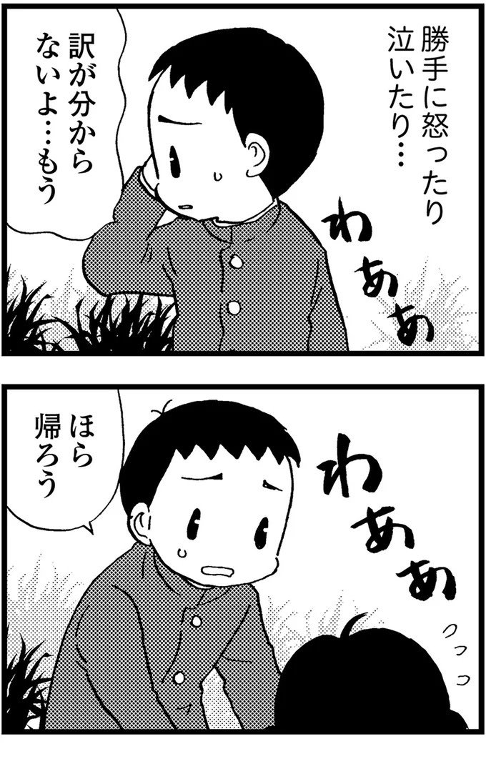 優しくて大好きだった母。小学生の僕が「異変」に気付いたのはショッピングセンターだった／48歳で認知症になった母（画像157/401枚目）