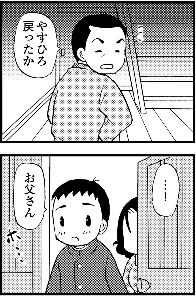 優しくて大好きだった母。小学生の僕が「異変」に気付いたのはショッピングセンターだった／48歳で認知症になった母（画像159/401枚目）