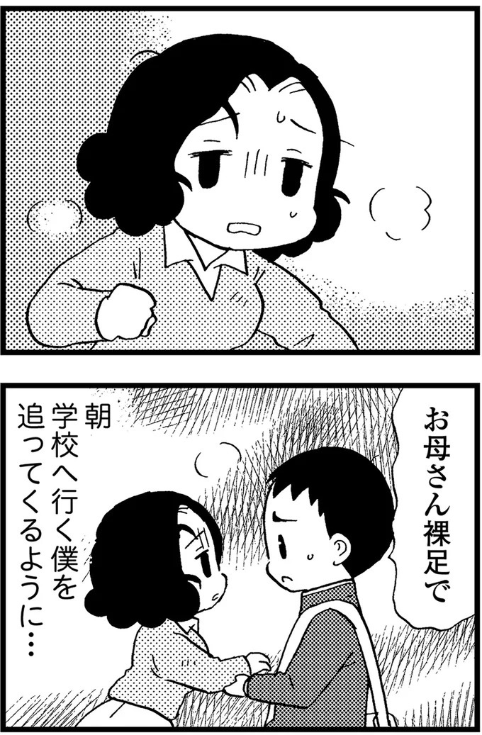 優しくて大好きだった母。小学生の僕が「異変」に気付いたのはショッピングセンターだった／48歳で認知症になった母（画像166/401枚目）