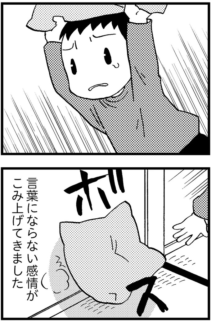 優しくて大好きだった母。小学生の僕が「異変」に気付いたのはショッピングセンターだった／48歳で認知症になった母（画像181/401枚目）