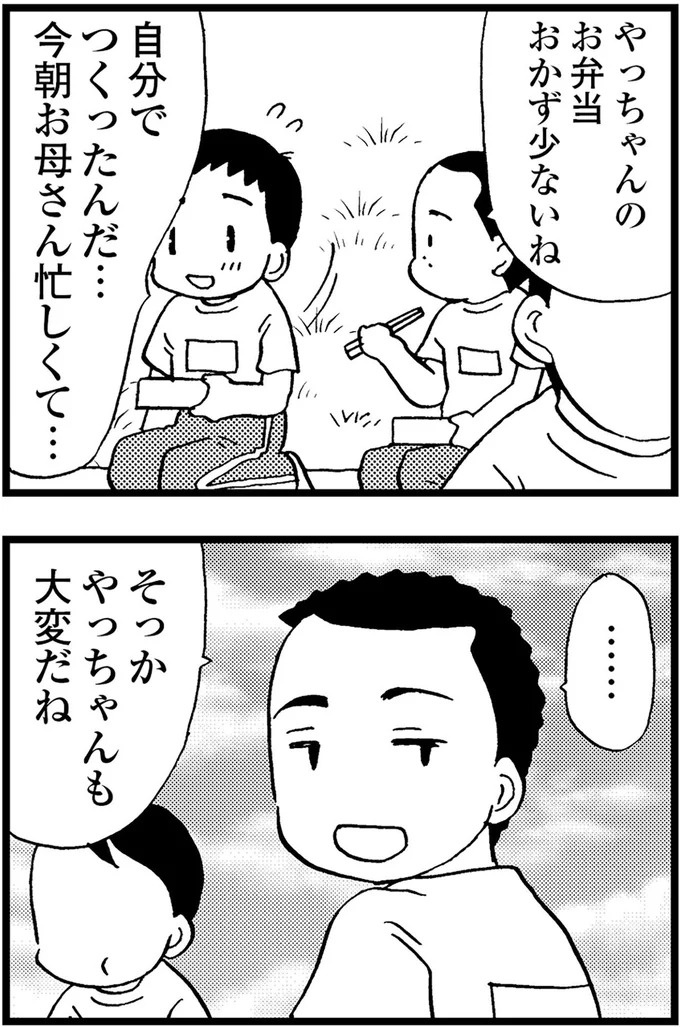 優しくて大好きだった母。小学生の僕が「異変」に気付いたのはショッピングセンターだった／48歳で認知症になった母（画像184/401枚目）