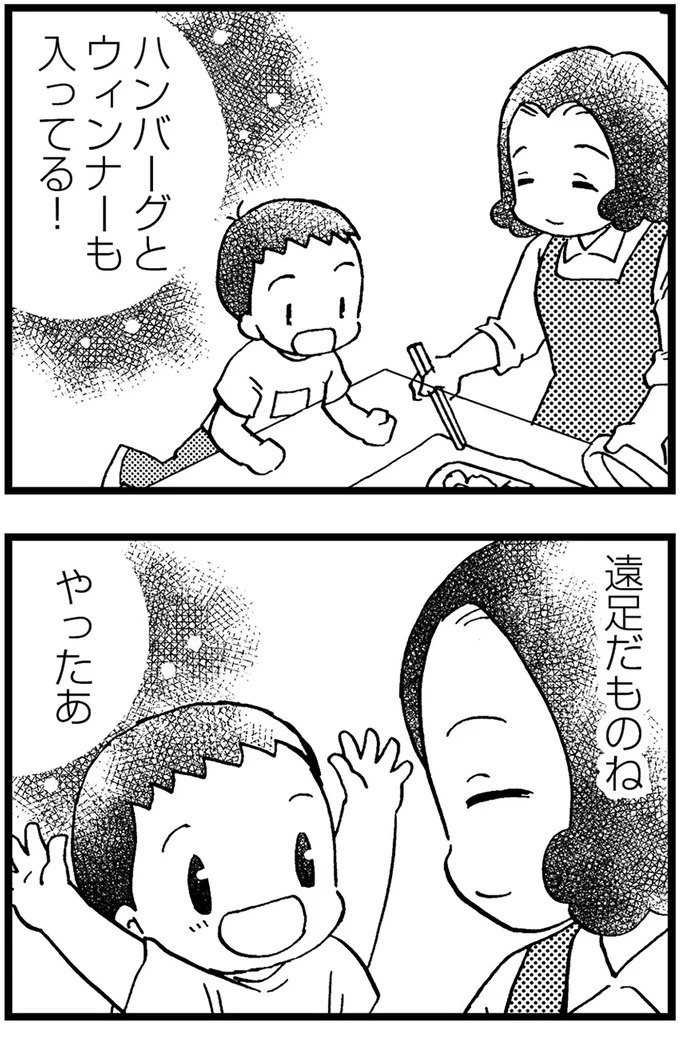 優しくて大好きだった母。小学生の僕が「異変」に気付いたのはショッピングセンターだった／48歳で認知症になった母（画像187/401枚目）