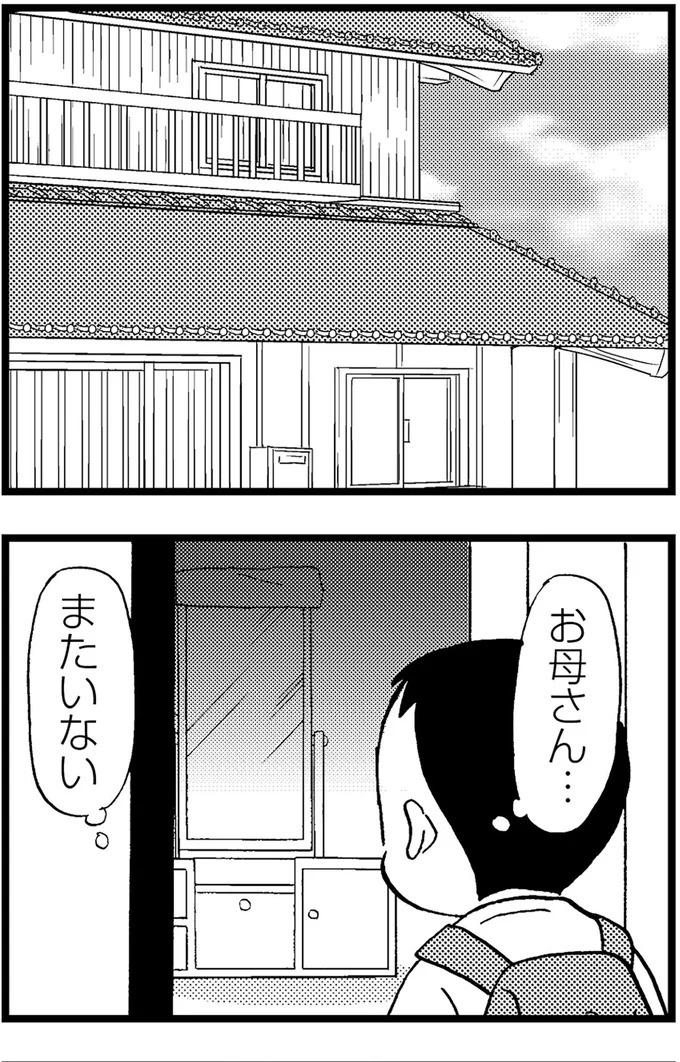 優しくて大好きだった母。小学生の僕が「異変」に気付いたのはショッピングセンターだった／48歳で認知症になった母（画像189/401枚目）