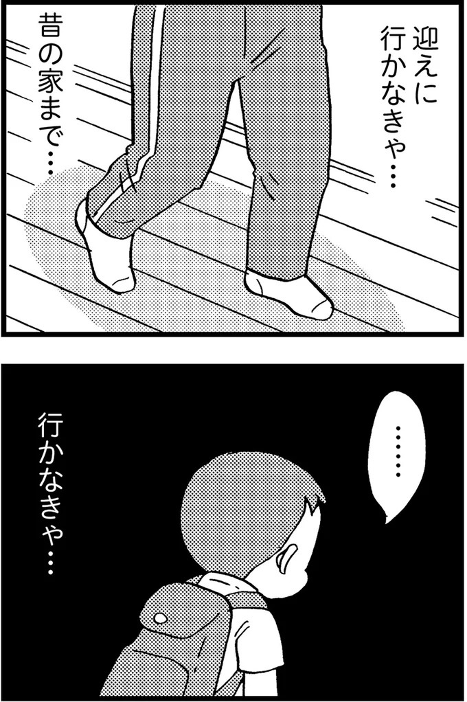優しくて大好きだった母。小学生の僕が「異変」に気付いたのはショッピングセンターだった／48歳で認知症になった母（画像191/401枚目）