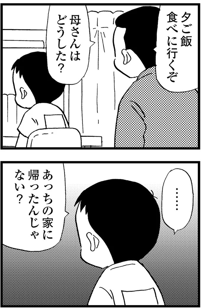 優しくて大好きだった母。小学生の僕が「異変」に気付いたのはショッピングセンターだった／48歳で認知症になった母（画像193/401枚目）