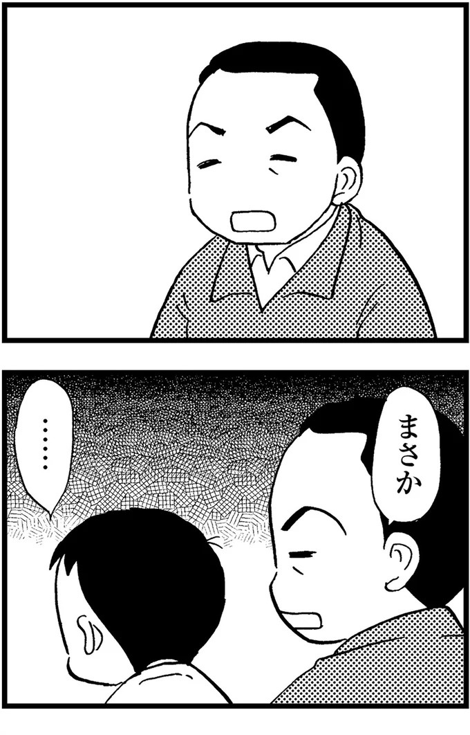 優しくて大好きだった母。小学生の僕が「異変」に気付いたのはショッピングセンターだった／48歳で認知症になった母（画像194/401枚目）