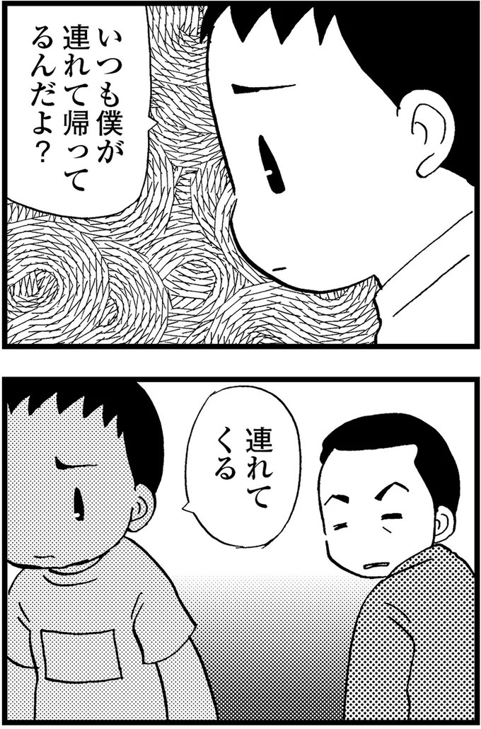 優しくて大好きだった母。小学生の僕が「異変」に気付いたのはショッピングセンターだった／48歳で認知症になった母（画像196/401枚目）