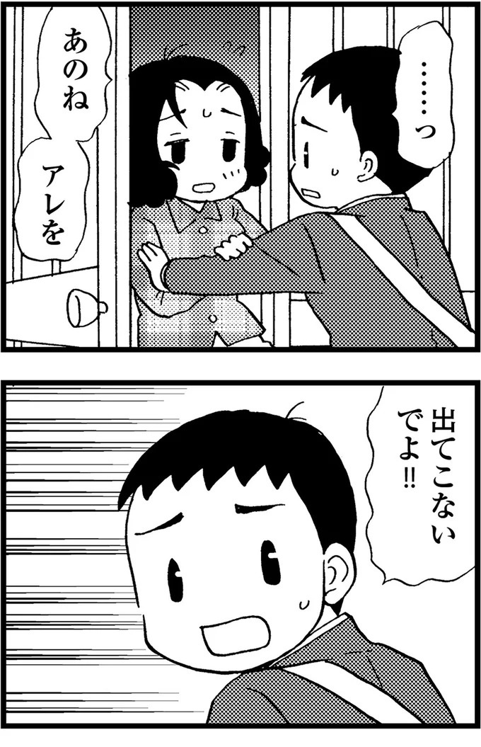 優しくて大好きだった母。小学生の僕が「異変」に気付いたのはショッピングセンターだった／48歳で認知症になった母（画像207/401枚目）