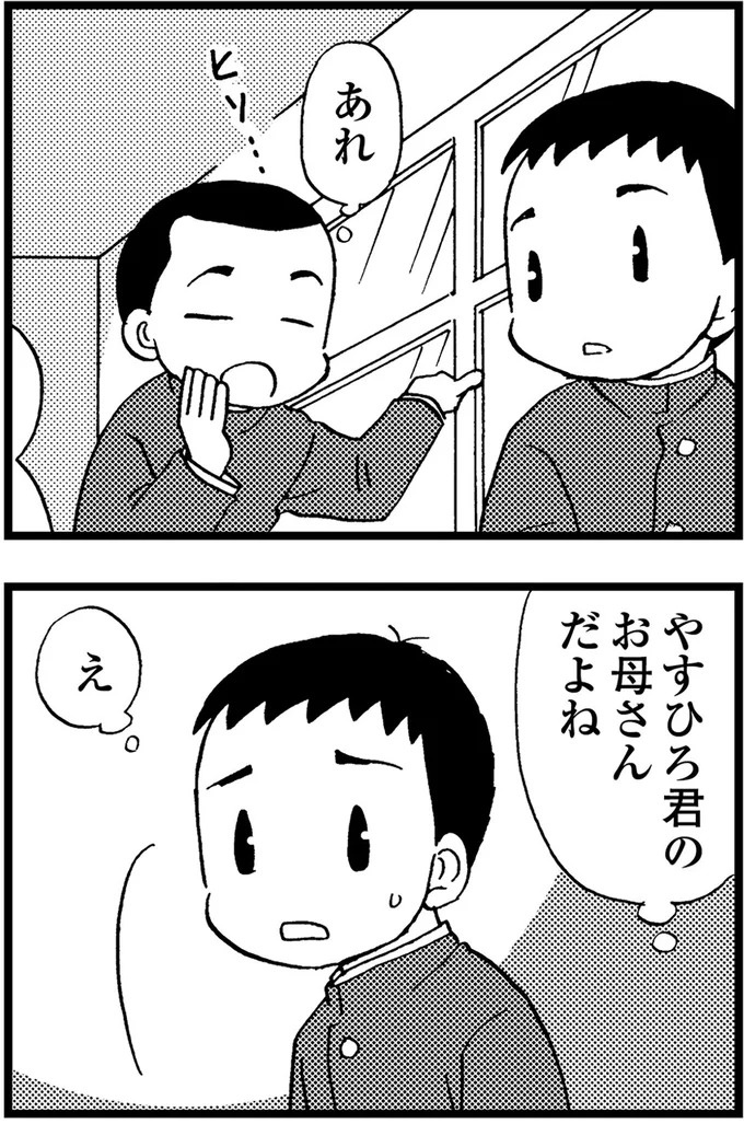 優しくて大好きだった母。小学生の僕が「異変」に気付いたのはショッピングセンターだった／48歳で認知症になった母（画像209/401枚目）