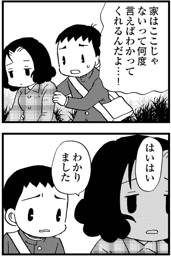優しくて大好きだった母。小学生の僕が「異変」に気付いたのはショッピングセンターだった／48歳で認知症になった母（画像218/401枚目）
