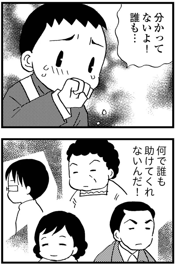 優しくて大好きだった母。小学生の僕が「異変」に気付いたのはショッピングセンターだった／48歳で認知症になった母（画像219/401枚目）