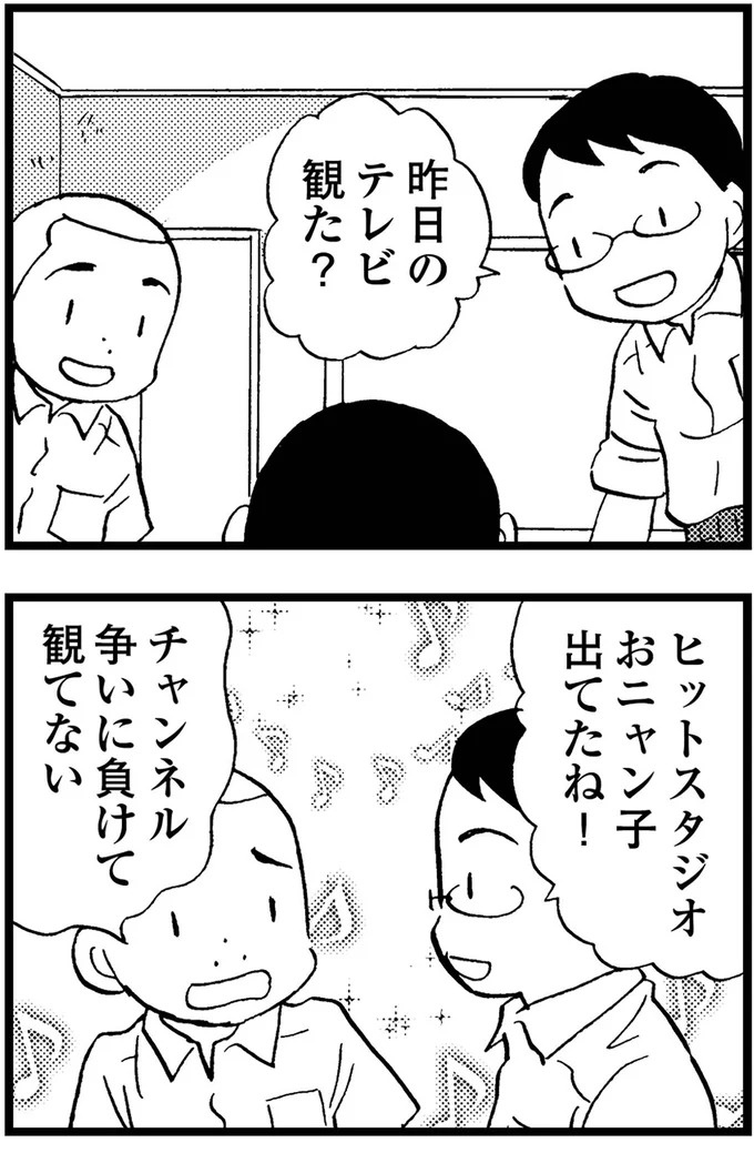 優しくて大好きだった母。小学生の僕が「異変」に気付いたのはショッピングセンターだった／48歳で認知症になった母（画像242/401枚目）
