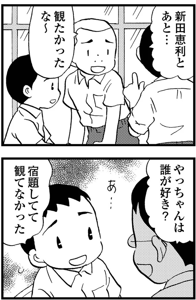 優しくて大好きだった母。小学生の僕が「異変」に気付いたのはショッピングセンターだった／48歳で認知症になった母（画像243/401枚目）