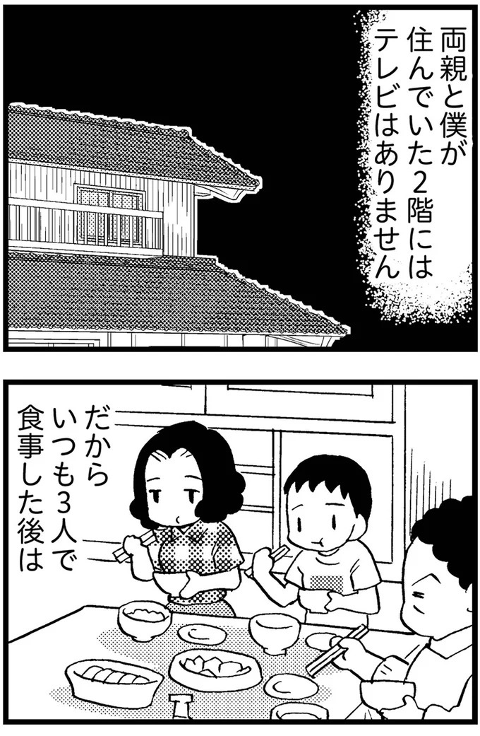 優しくて大好きだった母。小学生の僕が「異変」に気付いたのはショッピングセンターだった／48歳で認知症になった母（画像247/401枚目）