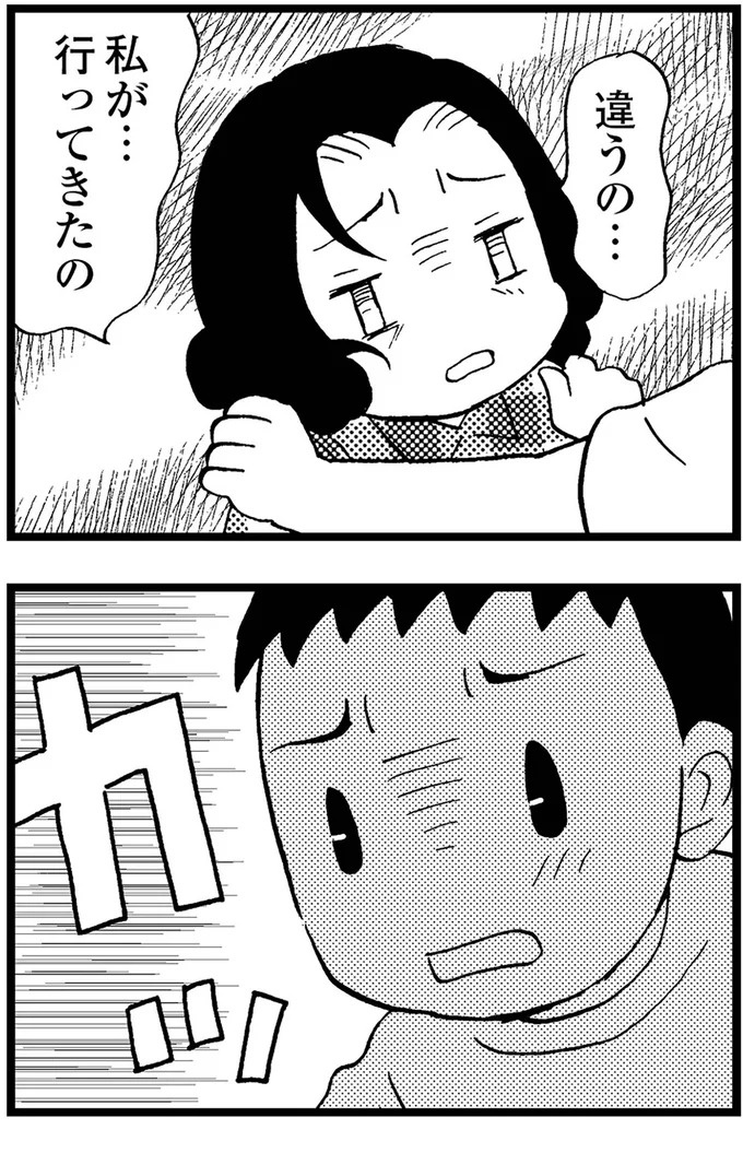 優しくて大好きだった母。小学生の僕が「異変」に気付いたのはショッピングセンターだった／48歳で認知症になった母（画像257/401枚目）