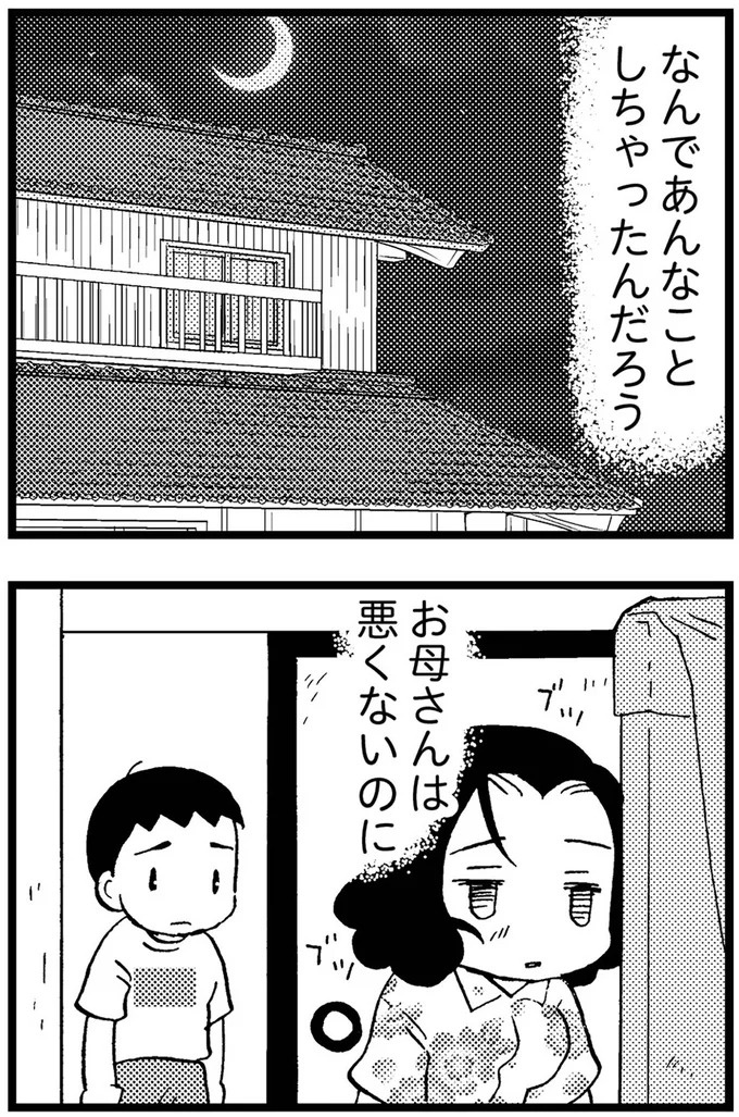 優しくて大好きだった母。小学生の僕が「異変」に気付いたのはショッピングセンターだった／48歳で認知症になった母（画像263/401枚目）