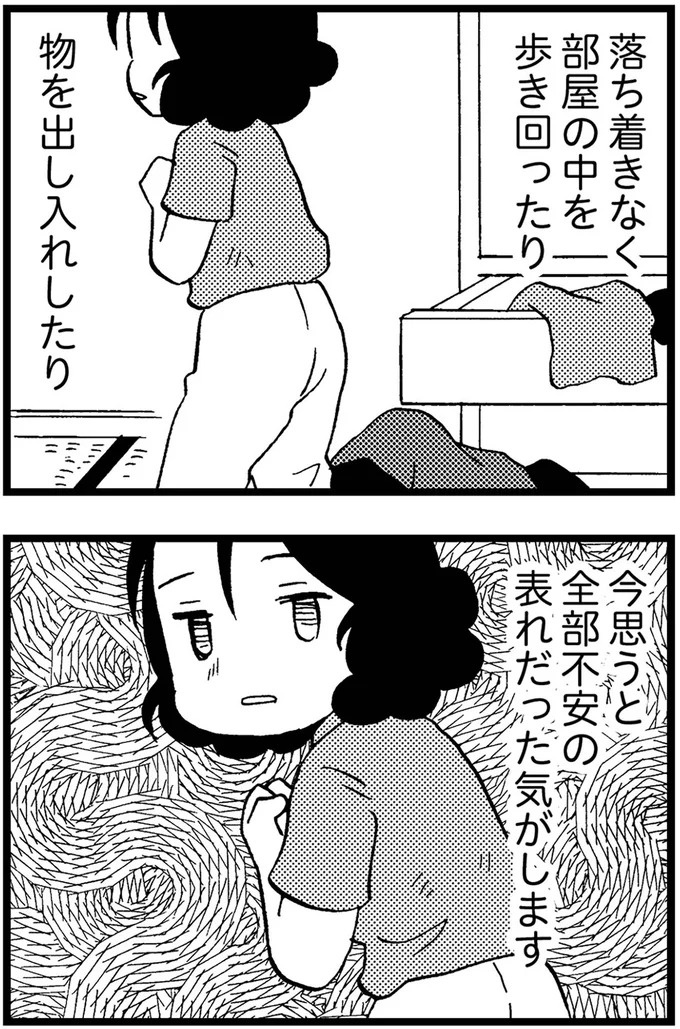 優しくて大好きだった母。小学生の僕が「異変」に気付いたのはショッピングセンターだった／48歳で認知症になった母（画像283/401枚目）