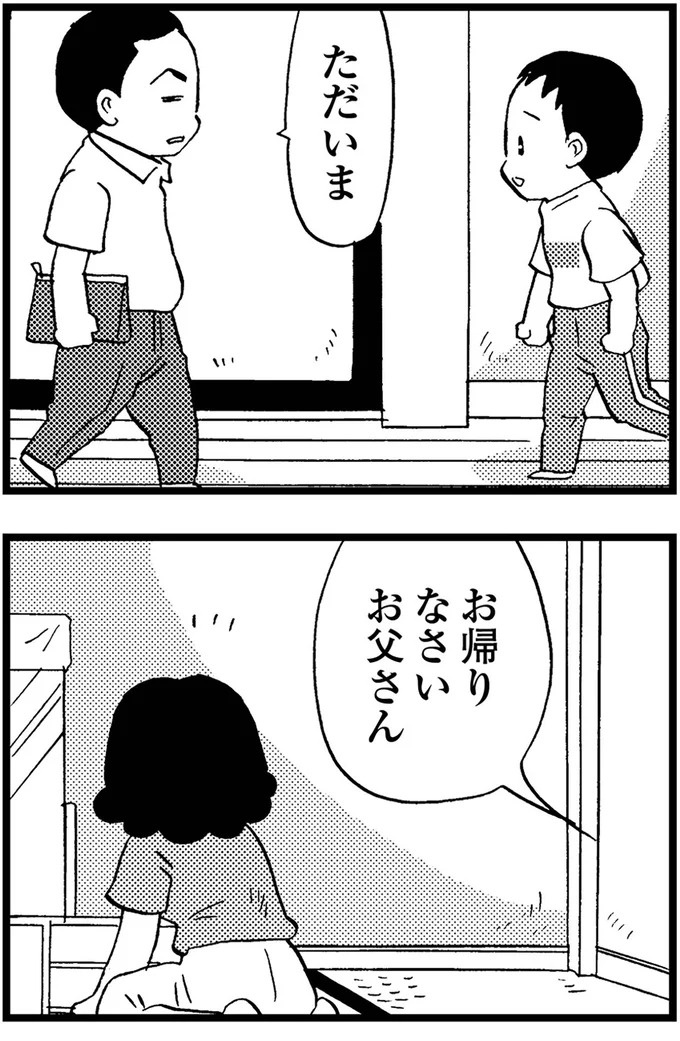 優しくて大好きだった母。小学生の僕が「異変」に気付いたのはショッピングセンターだった／48歳で認知症になった母（画像284/401枚目）