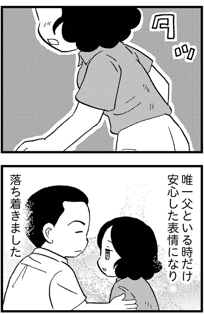 優しくて大好きだった母。小学生の僕が「異変」に気付いたのはショッピングセンターだった／48歳で認知症になった母（画像286/401枚目）