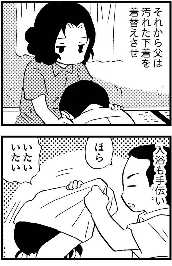 優しくて大好きだった母。小学生の僕が「異変」に気付いたのはショッピングセンターだった／48歳で認知症になった母（画像287/401枚目）
