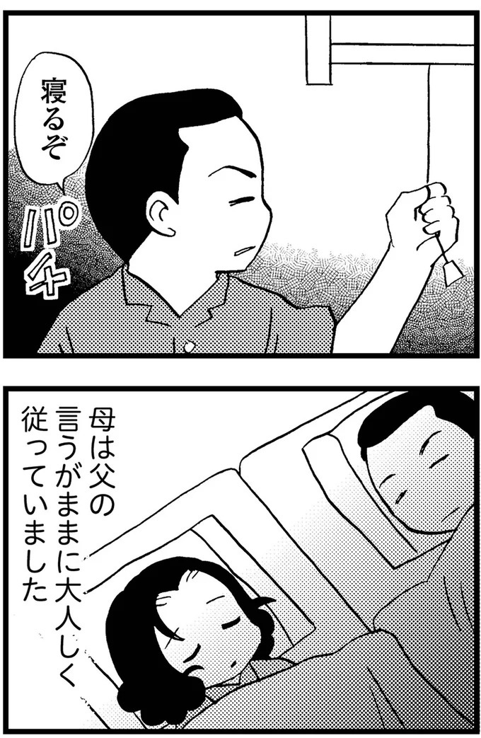 優しくて大好きだった母。小学生の僕が「異変」に気付いたのはショッピングセンターだった／48歳で認知症になった母（画像288/401枚目）