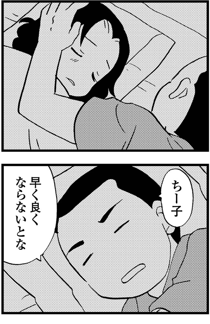 優しくて大好きだった母。小学生の僕が「異変」に気付いたのはショッピングセンターだった／48歳で認知症になった母（画像289/401枚目）