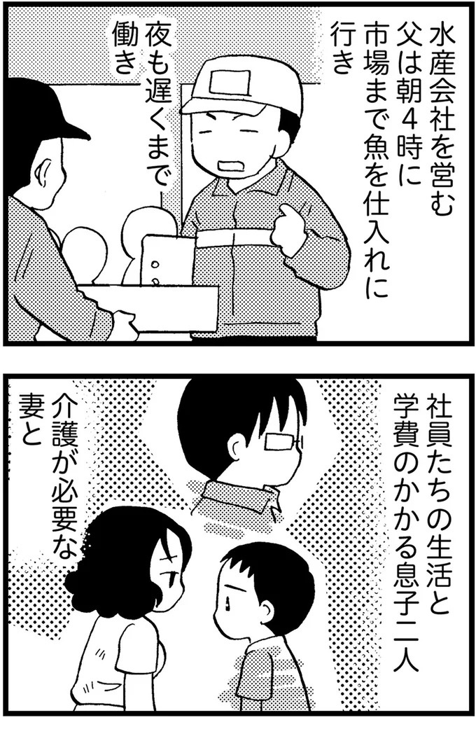 優しくて大好きだった母。小学生の僕が「異変」に気付いたのはショッピングセンターだった／48歳で認知症になった母（画像292/401枚目）