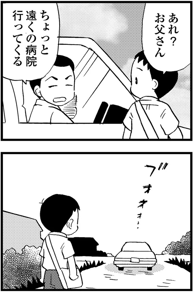 優しくて大好きだった母。小学生の僕が「異変」に気付いたのはショッピングセンターだった／48歳で認知症になった母（画像294/401枚目）
