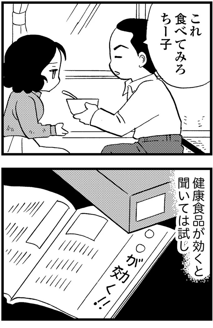 優しくて大好きだった母。小学生の僕が「異変」に気付いたのはショッピングセンターだった／48歳で認知症になった母（画像297/401枚目）