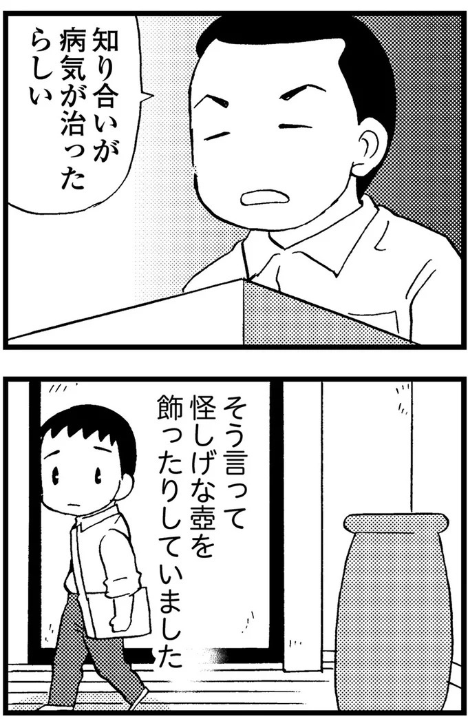 優しくて大好きだった母。小学生の僕が「異変」に気付いたのはショッピングセンターだった／48歳で認知症になった母（画像298/401枚目）