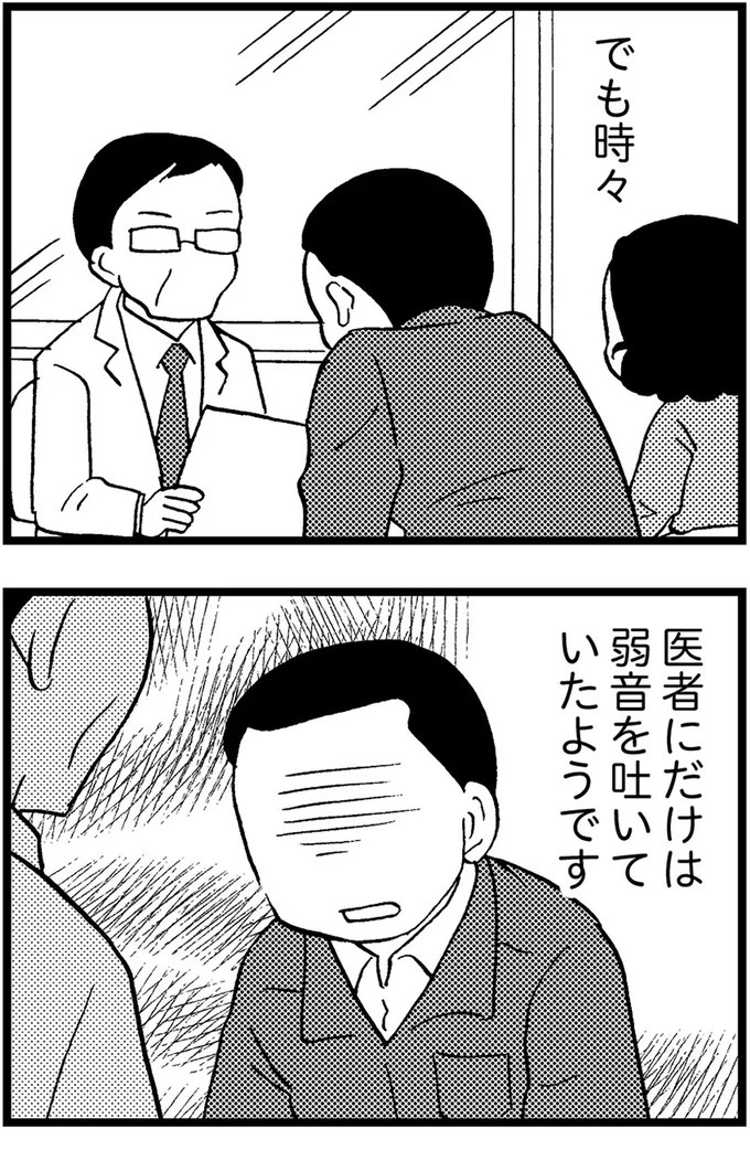 優しくて大好きだった母。小学生の僕が「異変」に気付いたのはショッピングセンターだった／48歳で認知症になった母（画像299/401枚目）