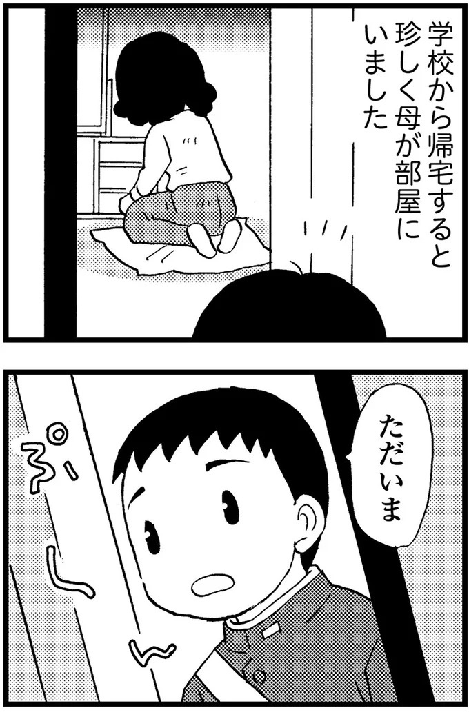 優しくて大好きだった母。小学生の僕が「異変」に気付いたのはショッピングセンターだった／48歳で認知症になった母（画像322/401枚目）