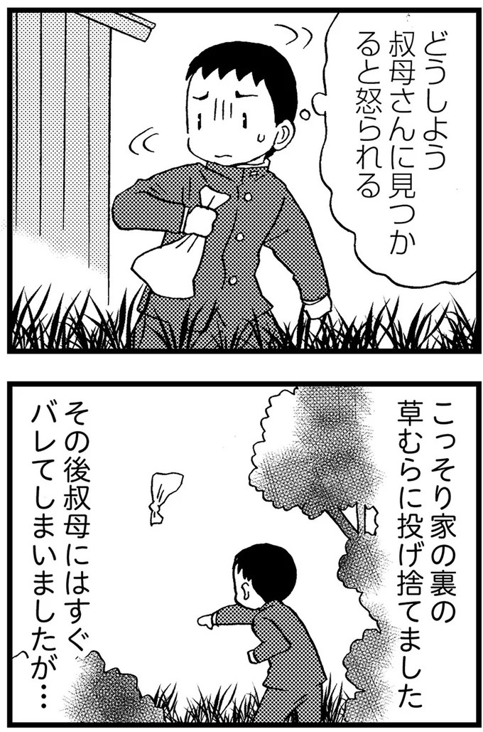 優しくて大好きだった母。小学生の僕が「異変」に気付いたのはショッピングセンターだった／48歳で認知症になった母（画像326/401枚目）