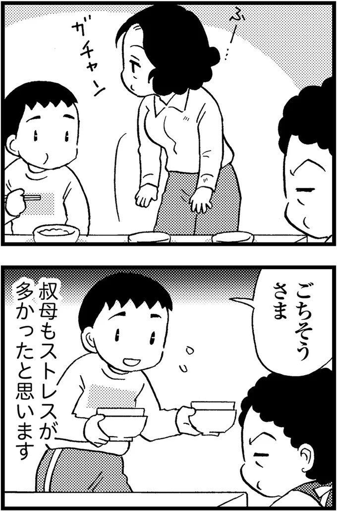 優しくて大好きだった母。小学生の僕が「異変」に気付いたのはショッピングセンターだった／48歳で認知症になった母（画像328/401枚目）