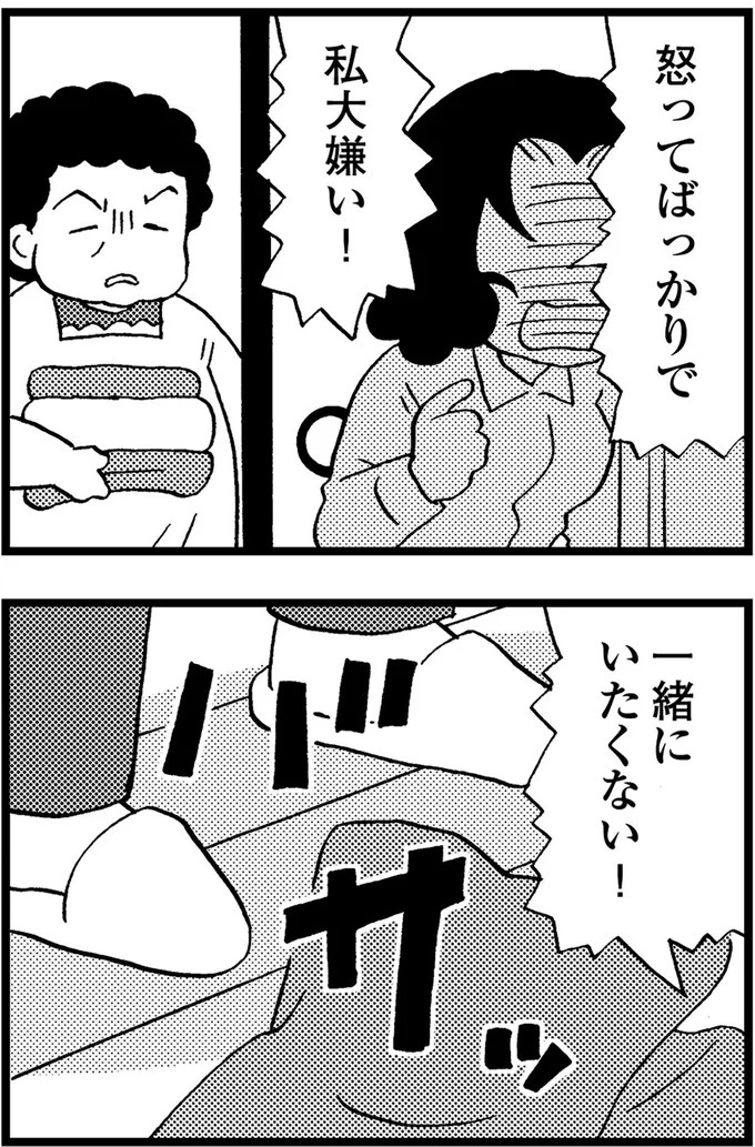 優しくて大好きだった母。小学生の僕が「異変」に気付いたのはショッピングセンターだった／48歳で認知症になった母（画像331/401枚目）