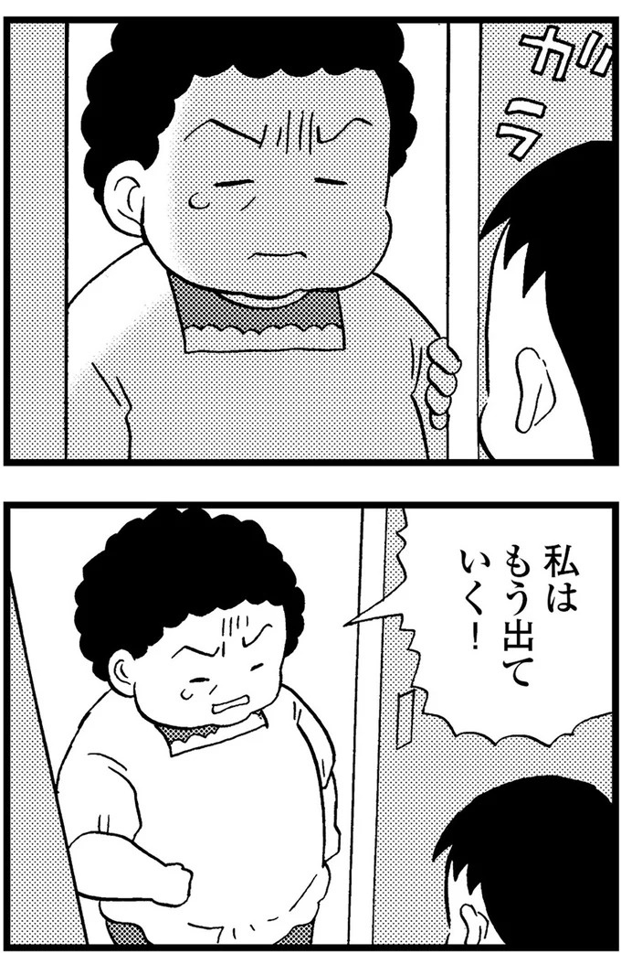 優しくて大好きだった母。小学生の僕が「異変」に気付いたのはショッピングセンターだった／48歳で認知症になった母（画像336/401枚目）