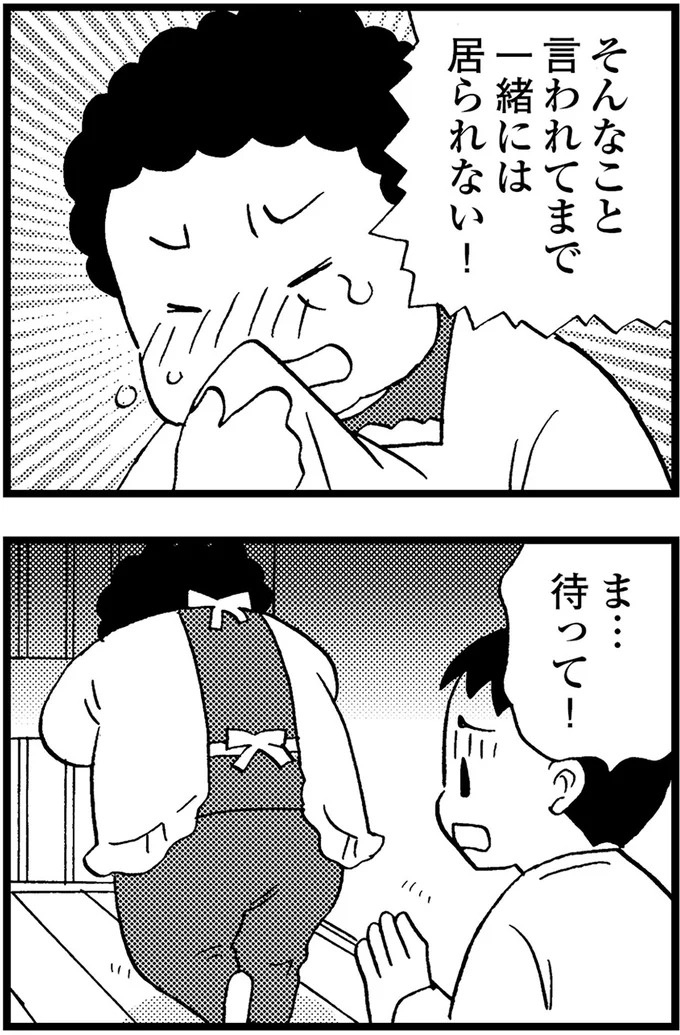 優しくて大好きだった母。小学生の僕が「異変」に気付いたのはショッピングセンターだった／48歳で認知症になった母（画像338/401枚目）