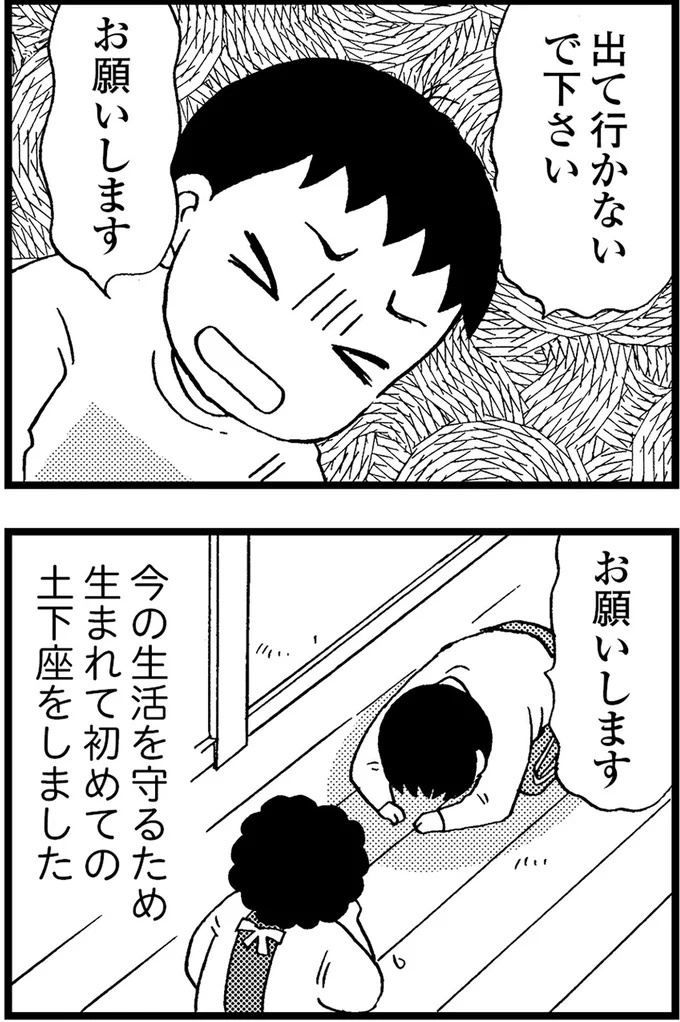 優しくて大好きだった母。小学生の僕が「異変」に気付いたのはショッピングセンターだった／48歳で認知症になった母（画像341/401枚目）