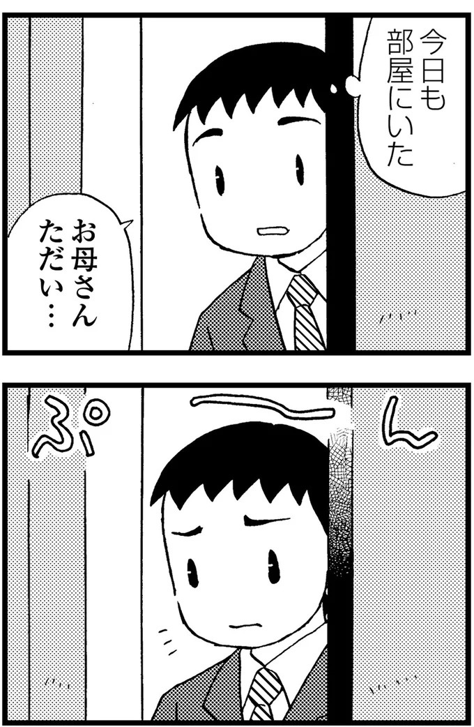 優しくて大好きだった母。小学生の僕が「異変」に気付いたのはショッピングセンターだった／48歳で認知症になった母（画像343/401枚目）