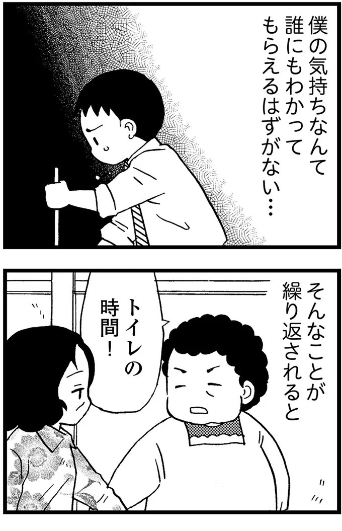 優しくて大好きだった母。小学生の僕が「異変」に気付いたのはショッピングセンターだった／48歳で認知症になった母（画像347/401枚目）