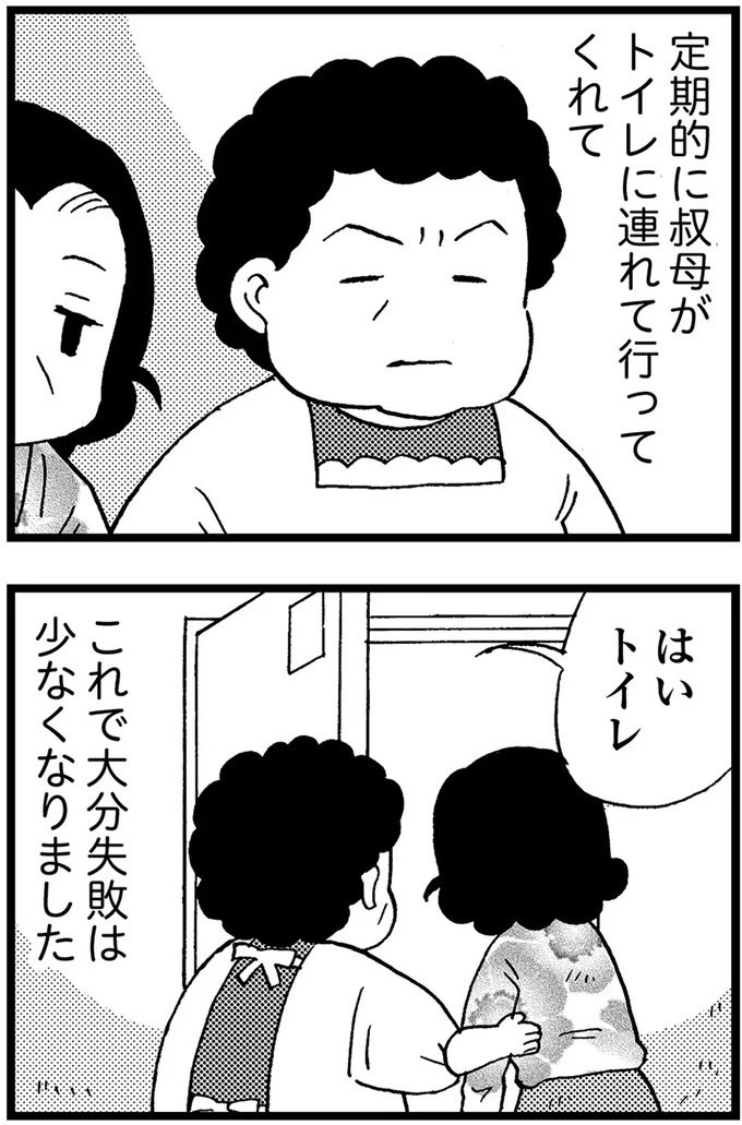 優しくて大好きだった母。小学生の僕が「異変」に気付いたのはショッピングセンターだった／48歳で認知症になった母（画像348/401枚目）