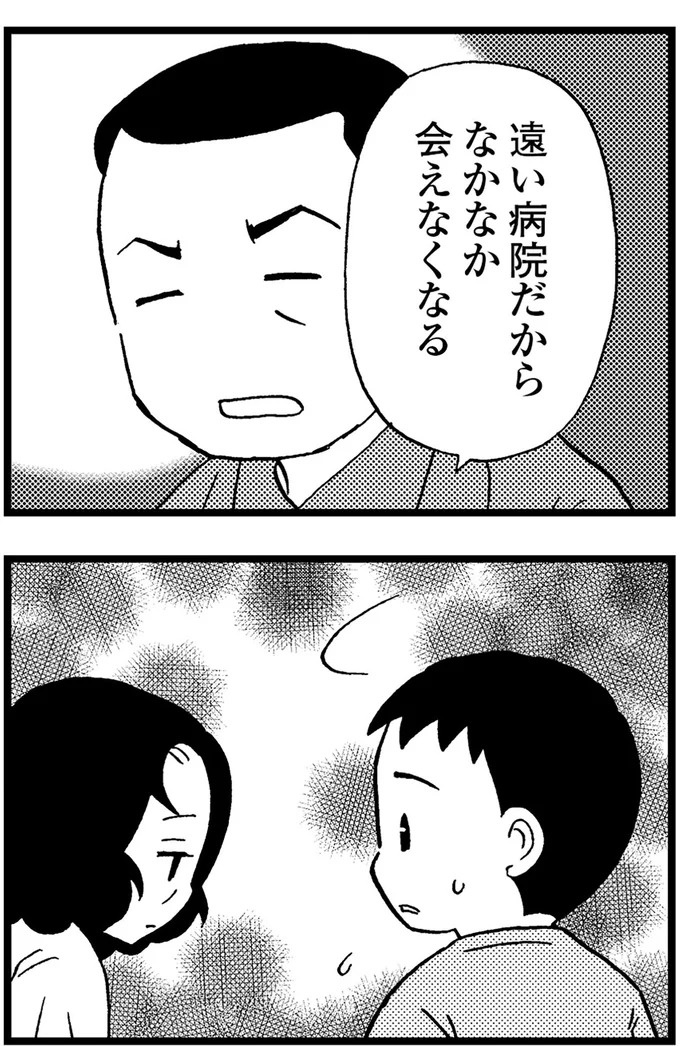 優しくて大好きだった母。小学生の僕が「異変」に気付いたのはショッピングセンターだった／48歳で認知症になった母（画像354/401枚目）