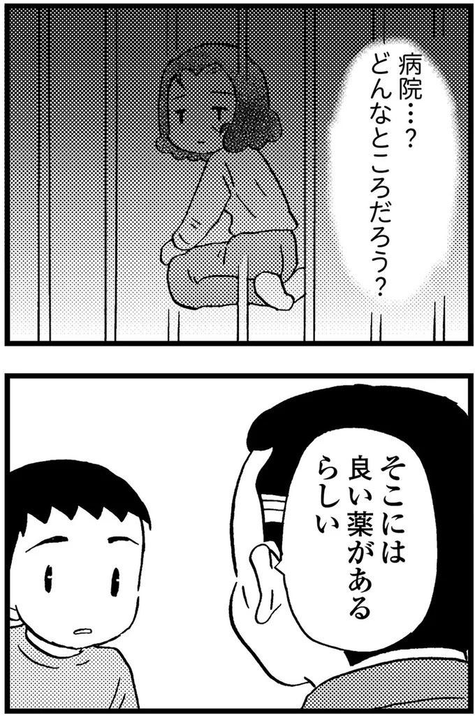 優しくて大好きだった母。小学生の僕が「異変」に気付いたのはショッピングセンターだった／48歳で認知症になった母（画像356/401枚目）
