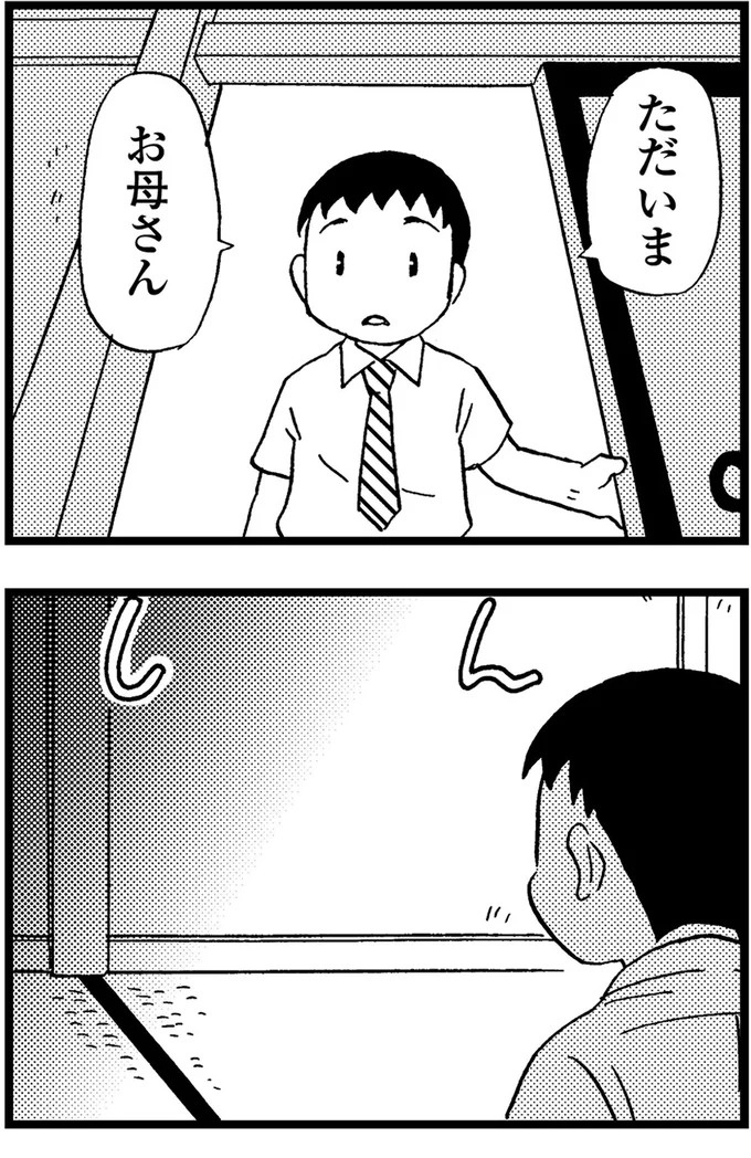 優しくて大好きだった母。小学生の僕が「異変」に気付いたのはショッピングセンターだった／48歳で認知症になった母（画像366/401枚目）
