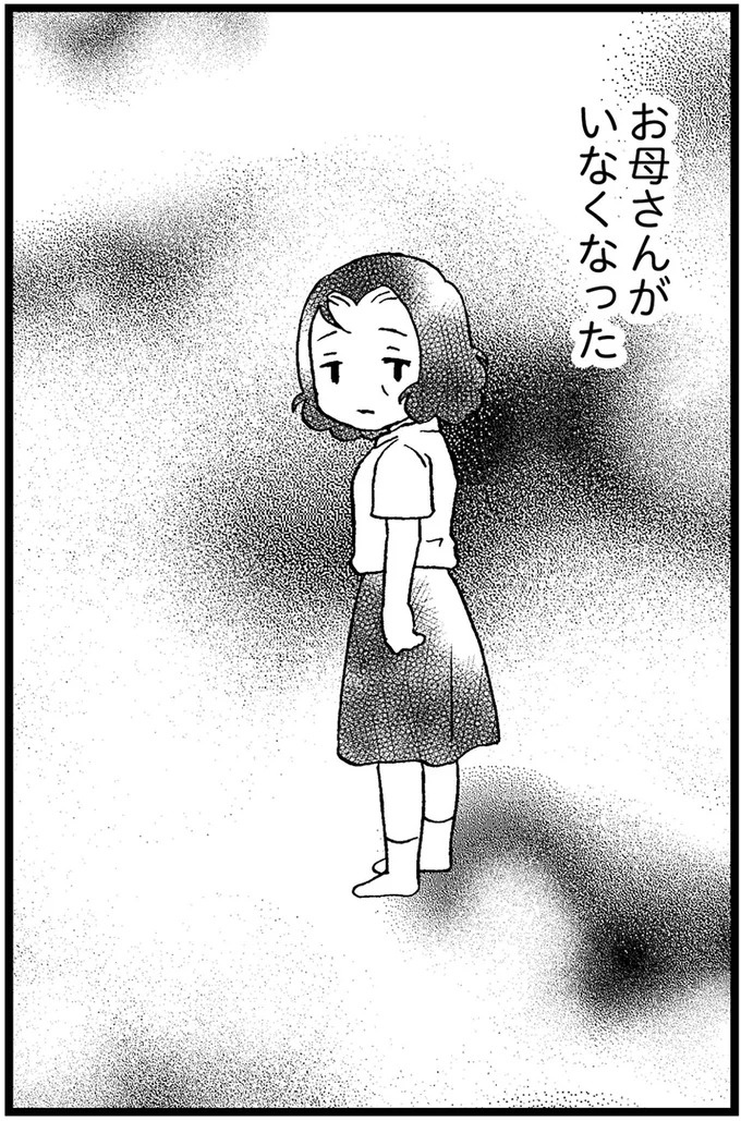 優しくて大好きだった母。小学生の僕が「異変」に気付いたのはショッピングセンターだった／48歳で認知症になった母（画像369/401枚目）