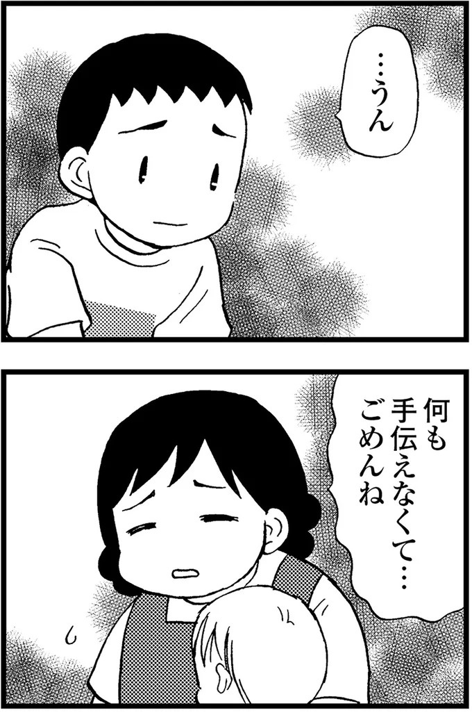 優しくて大好きだった母。小学生の僕が「異変」に気付いたのはショッピングセンターだった／48歳で認知症になった母（画像373/401枚目）