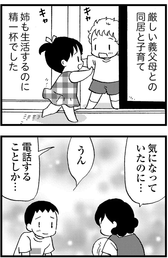 優しくて大好きだった母。小学生の僕が「異変」に気付いたのはショッピングセンターだった／48歳で認知症になった母（画像374/401枚目）