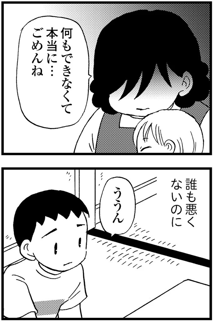 優しくて大好きだった母。小学生の僕が「異変」に気付いたのはショッピングセンターだった／48歳で認知症になった母（画像376/401枚目）