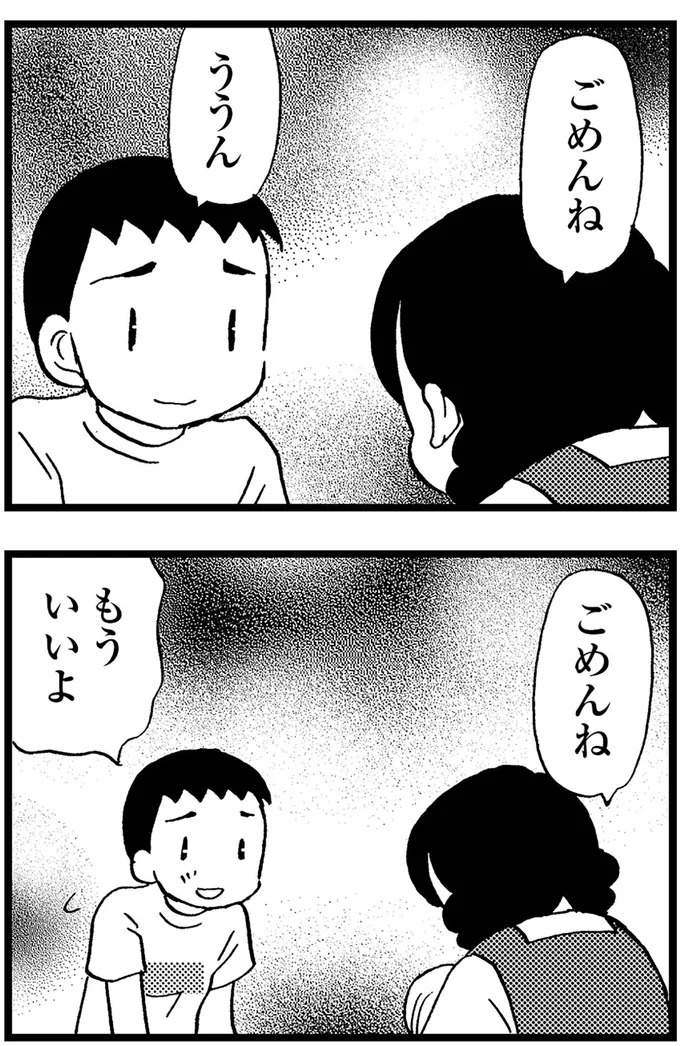 優しくて大好きだった母。小学生の僕が「異変」に気付いたのはショッピングセンターだった／48歳で認知症になった母（画像377/401枚目）