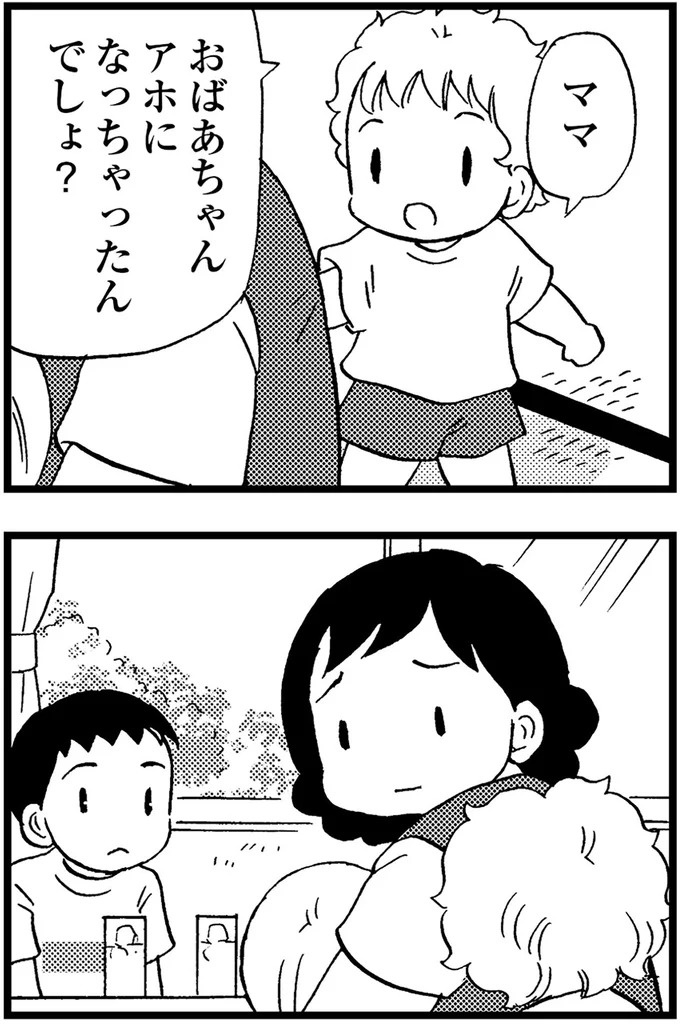 優しくて大好きだった母。小学生の僕が「異変」に気付いたのはショッピングセンターだった／48歳で認知症になった母（画像378/401枚目）